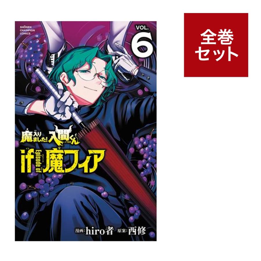 楽天市場】キメツ学園 1〜6巻セット 全巻新品 蔦屋書店 : 蔦屋書店