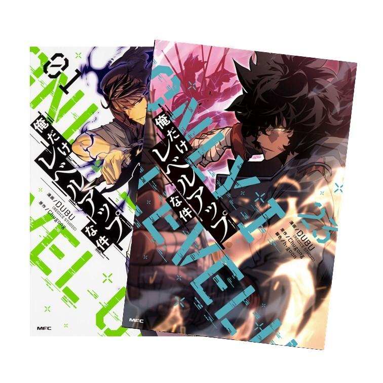 楽天市場】【予約商品】俺だけレベルアップな件 コミック 全巻セット