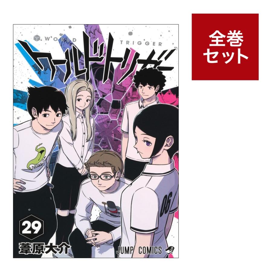 楽天市場】【漫画全巻セット】【中古】ワールドトリガー ＜1〜28巻