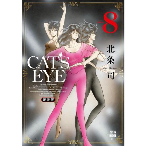 CAT'S EYE キャッツアイ 全18巻セット 初版 北条司 コミック 完結 CAT'S EYE キャッツアイ 全18巻セット 初版 北条司 コミック 完結