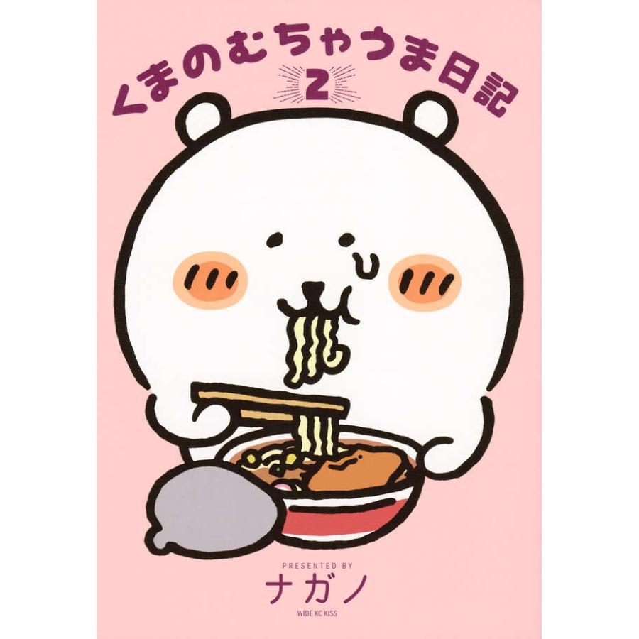 楽天市場】『ちいかわ なんか小さくてかわいいやつ(7) (ワイドKC