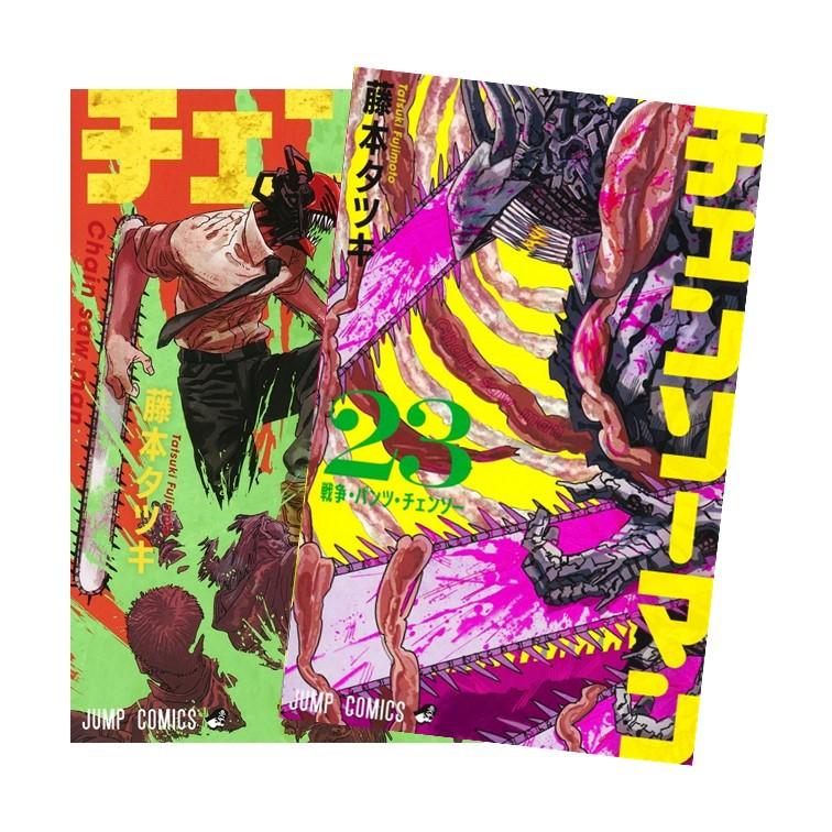 楽天市場】チェンソーマン 1-22巻セット【1000円以上送料無料