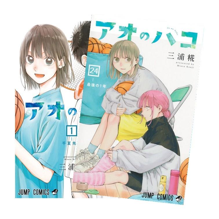 楽天市場】送料無料【新品】【予約商品】アオのハコ 1〜23巻 までの