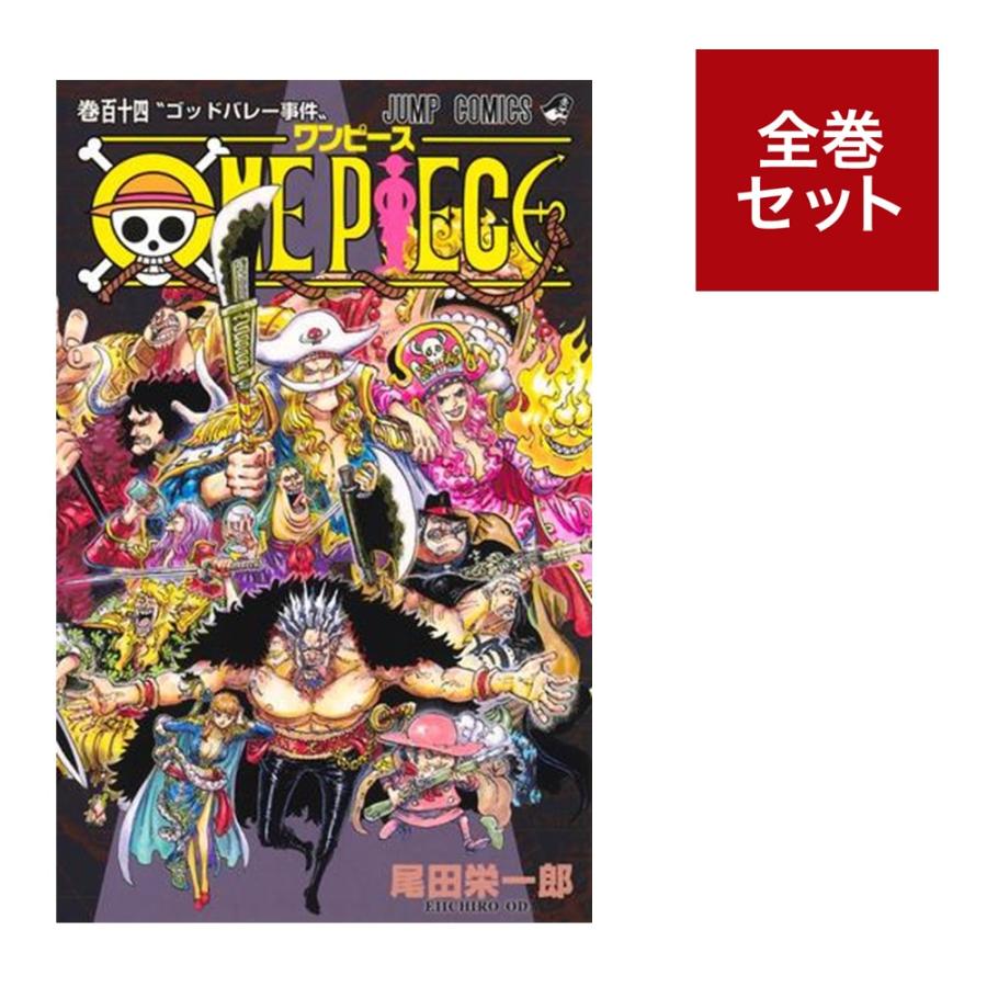 楽天市場】【ONEPIECE BOXSET(13-23巻)】ONE PIECE -ワンピース- EP2