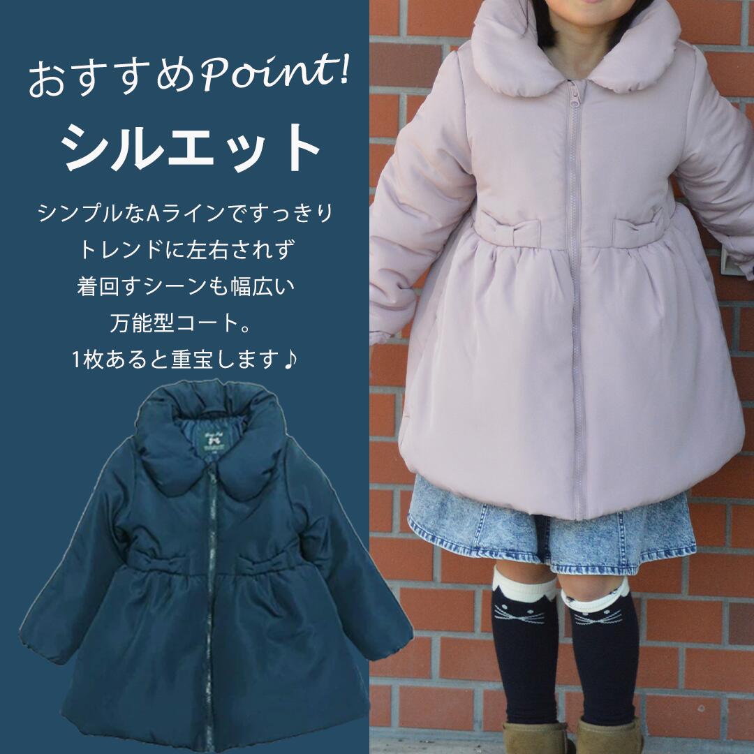 冬物最終20%OFF】キッズ アウター 女の子 フードなし コート 子供服