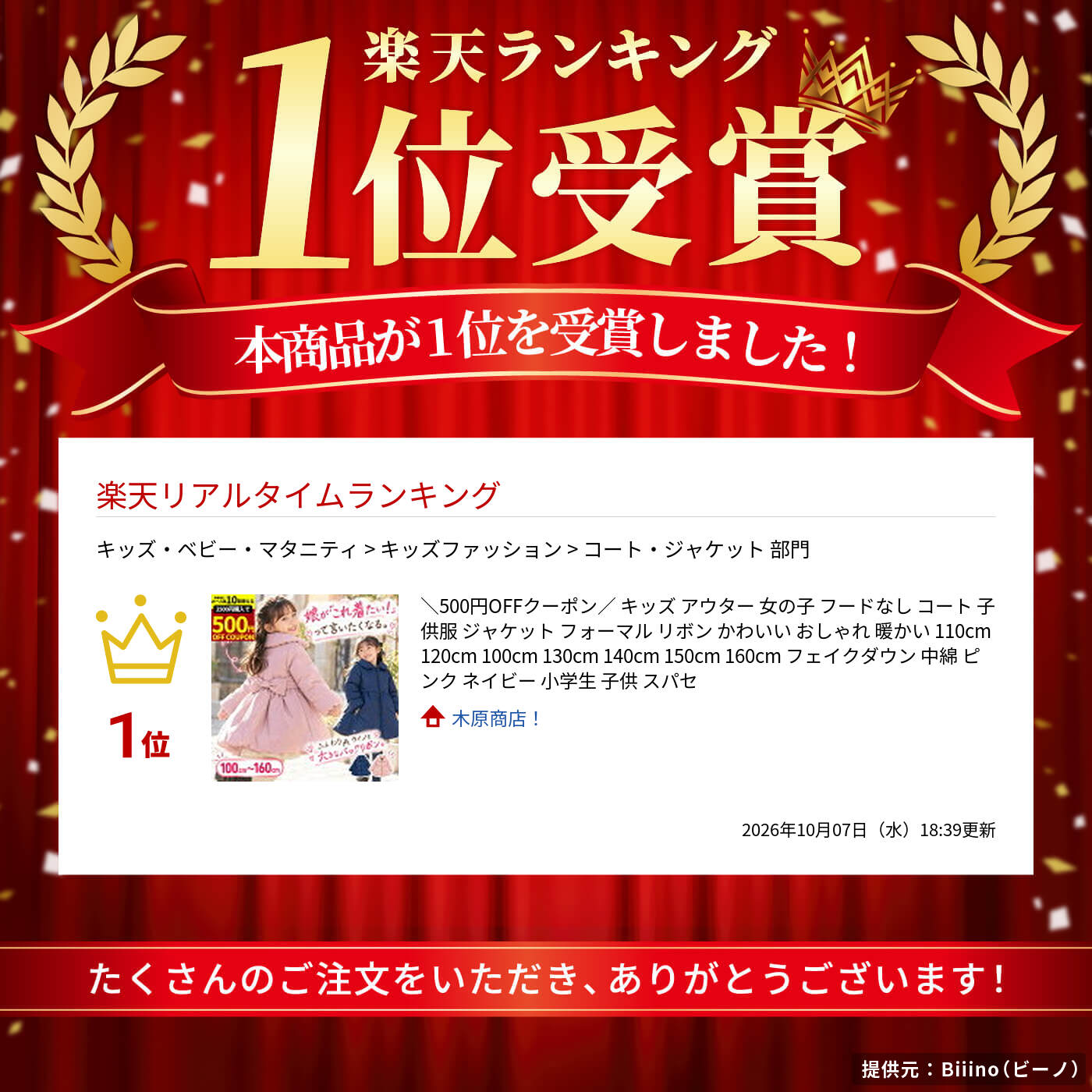 冬物最終20%OFF】キッズ アウター 女の子 フードなし コート 子供服 