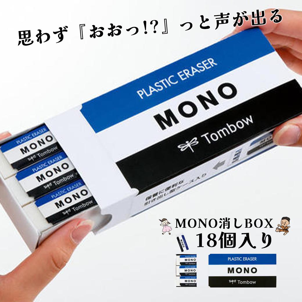楽天市場】【まとめ買い最大20%OFFクーポン】MONO 消しゴム 5個