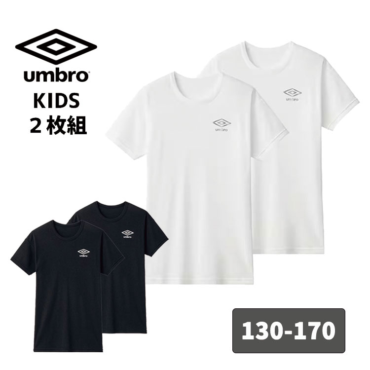 楽天市場】【今だけ送料半額】アンブロ キッズ Tシャツ2枚組