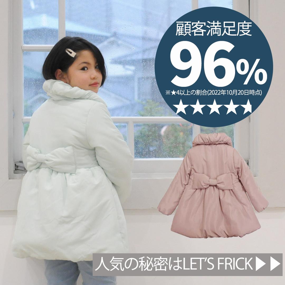 3000円購入で800円OFFクーポン】【冬物最終20%OFF】キッズ アウター