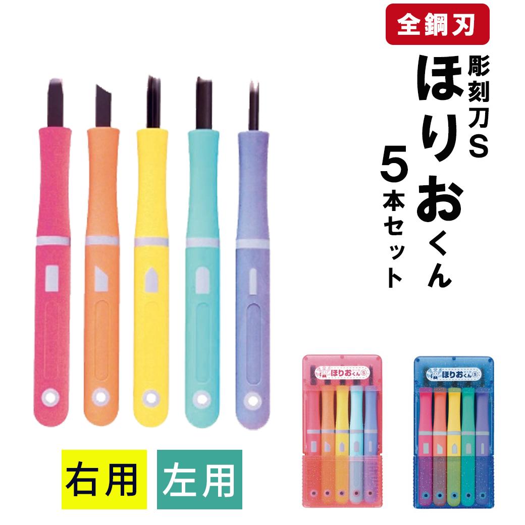 楽天市場】【3000円購入で500円OFFクーポン】彫刻刀 セット 小学生