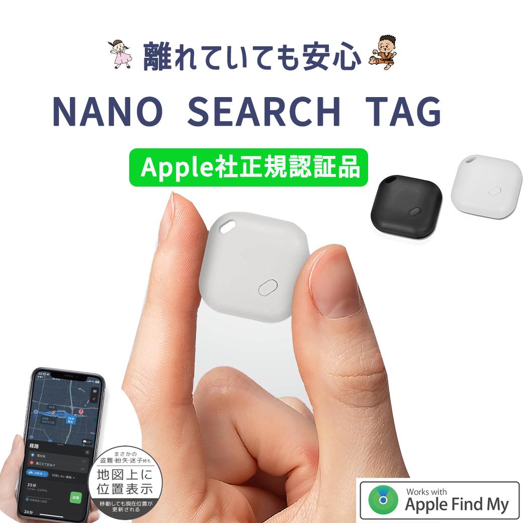【楽天市場】Apple認証 月額不要 スマートタグ iphone専用 ミニ GPS 子供 防犯 ナノサーチタグ エアタグ airtag GPS ...