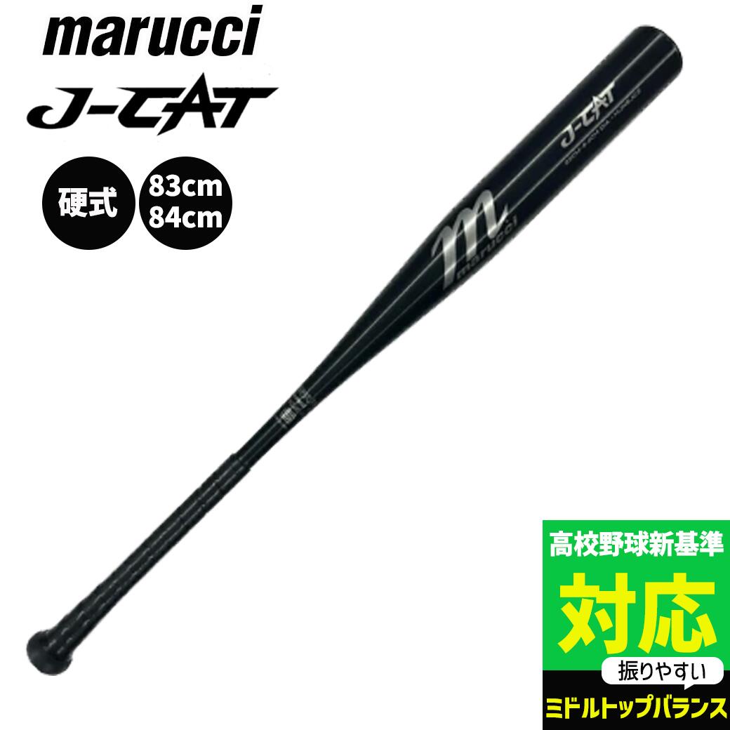 ま*ん様 高校野球対応 マルチ 金属バット 低反発 ま*ん様 高校野球対応 マルチ 金属バット 低反発