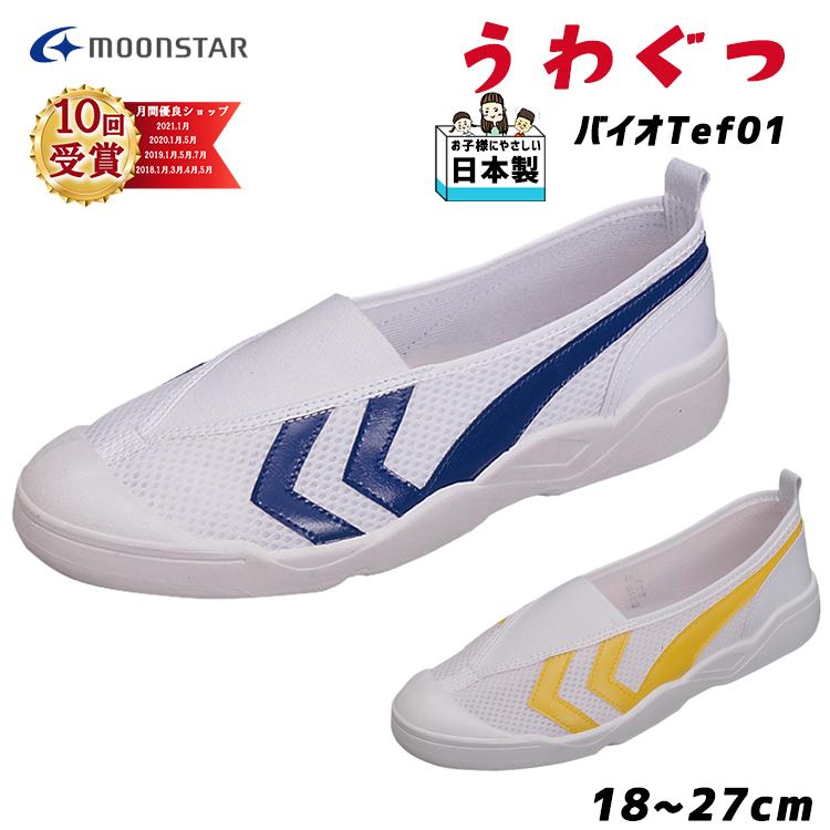 80%OFF!】 ラッキーベル 運動兼通学靴 新品未使用