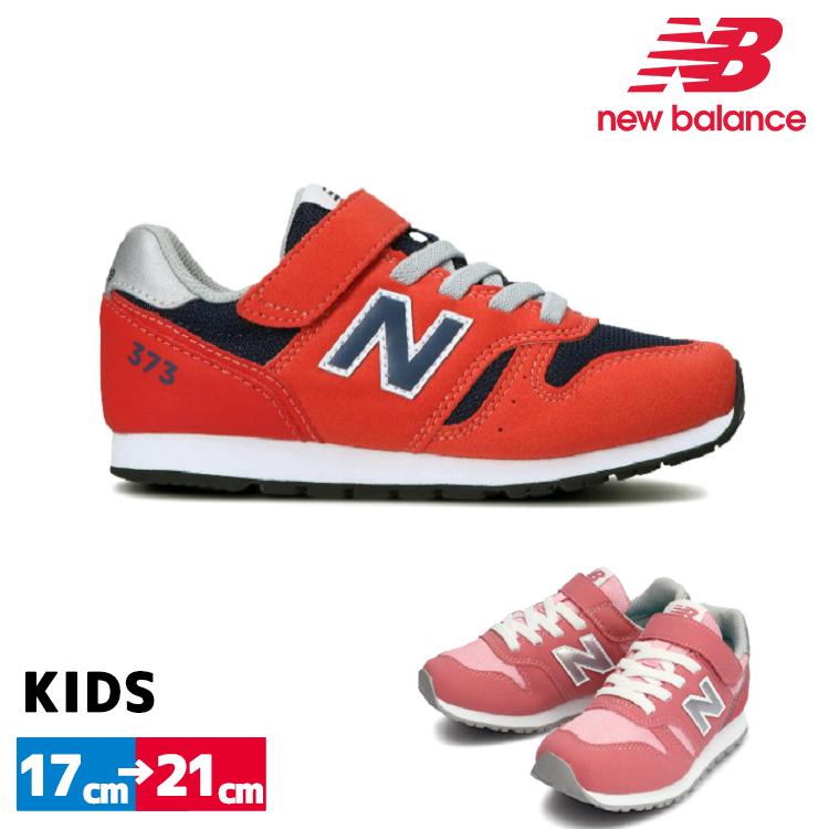 new balance 373 mens 2014