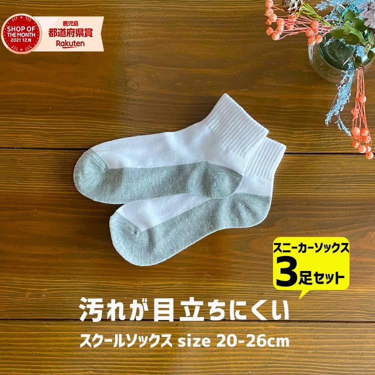 キッズ 靴下 ソックス7点セット 19～23cm