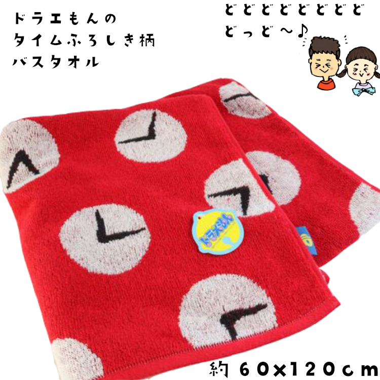 楽天市場】ドラえもん タオル バスタオル キッズ 人気 アニメ
