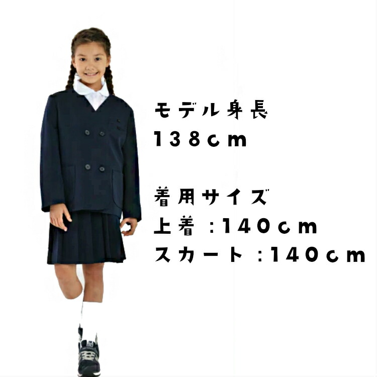 小学生 学校 学生服 学生服 福袋 制服 スカート 上下セット ジャケット 通学スカート イートン 小学生 上着 スカート ジャケット スクールスカート 学生服 女の子 学校 キッズ スクール 女子 ダブル ポロシャツ 学生服 ズボン 学校 Ss学生服 ママさんを応援するお店 木原商店