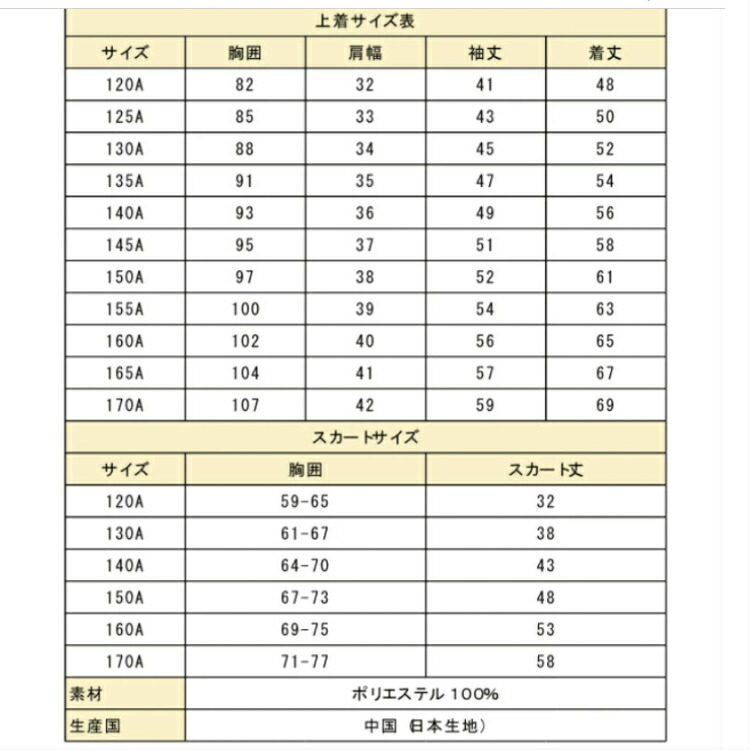 無料ダウンロード 小学生 スリー サイズ