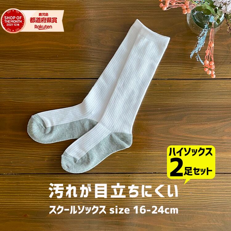 楽天市場】【LINE@全品100円OFFクーポン】スクールソックス ネイビー 4