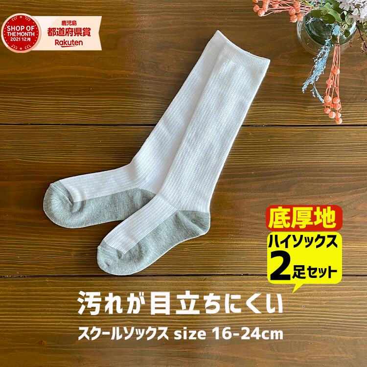3足セット】【ローカット】小学生用スクールソック ススクール 3足セット】【ローカット】小学生用スクールソック ススクール