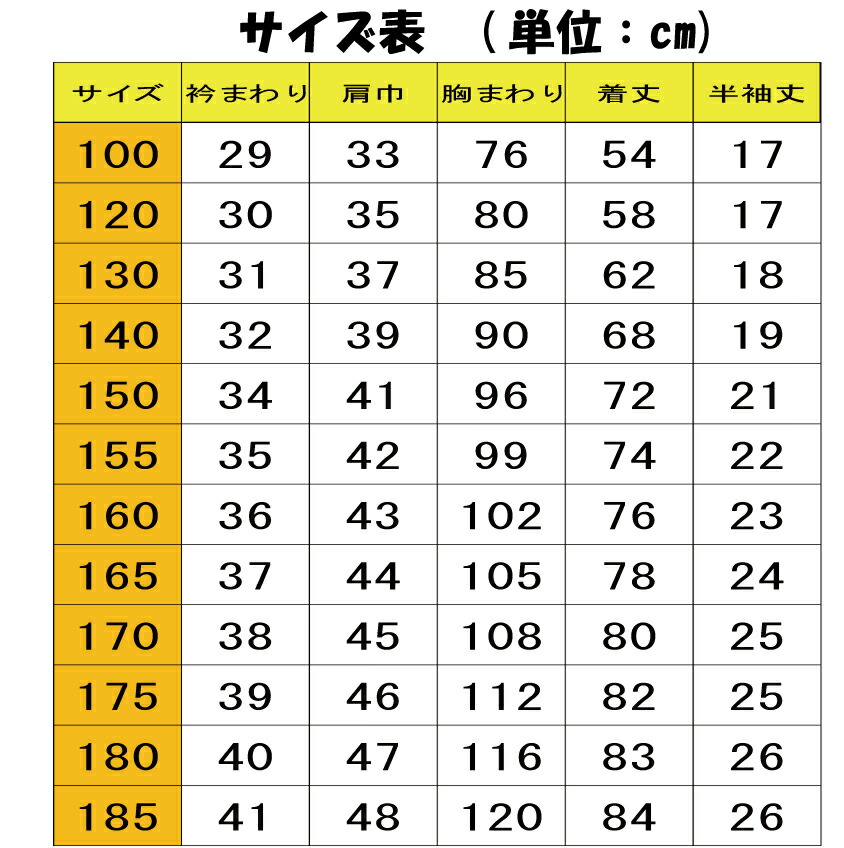 市場 学生服 半袖 通学 高校 白 夏服 Yシャツ ワイシャツ 小学生 中学生 シャツ スクールシャツ 学校用