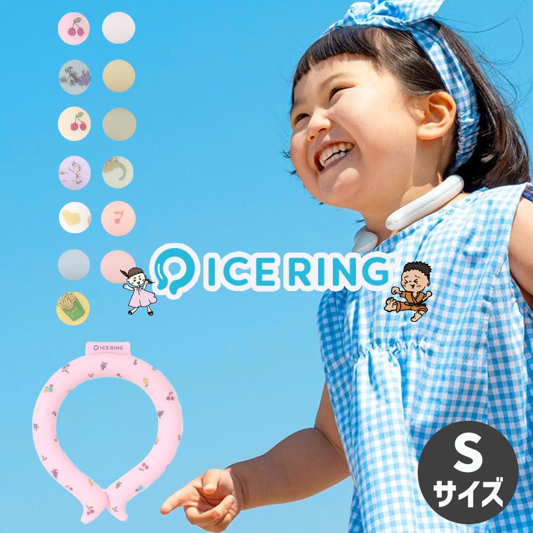 アイスリング suo 公式 ICE RING 正規品 キッズ 恐竜 Sサイズ 子供 クールリング s ネッククーラー クールリング 首 女の子 熱中症対策グッズ 暑さ対策グッズ ring エフオー pcm サイズ 小学生 A3Y4012 送料込 FO画像