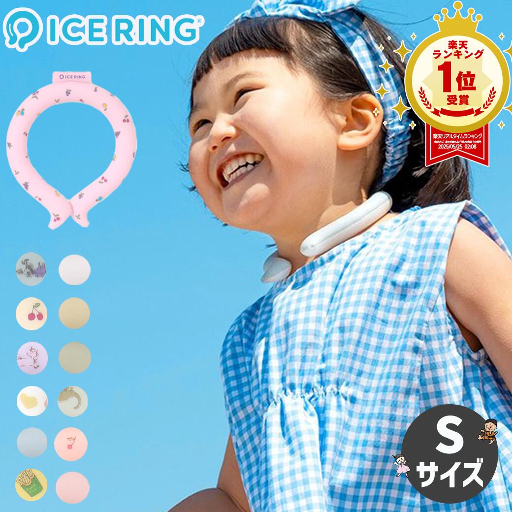 アイスリング suo 公式 ICE RING 正規品 キッズ 恐竜 Sサイズ 子供 クールリング s ネッククーラー クールリング 首 女の子 熱中症対策グッズ 暑さ対策グッズ ring エフオー pcm サイズ 小学生 A3Y4012 送料込 FO 2025sss画像