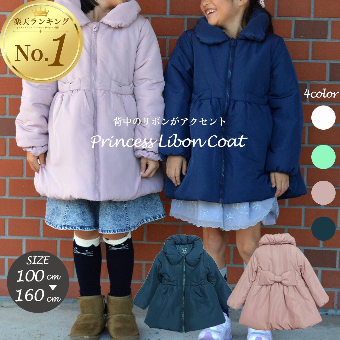 2点購入で1点10%OFFクーポン】【新春SALE20%OFF】キッズ アウター