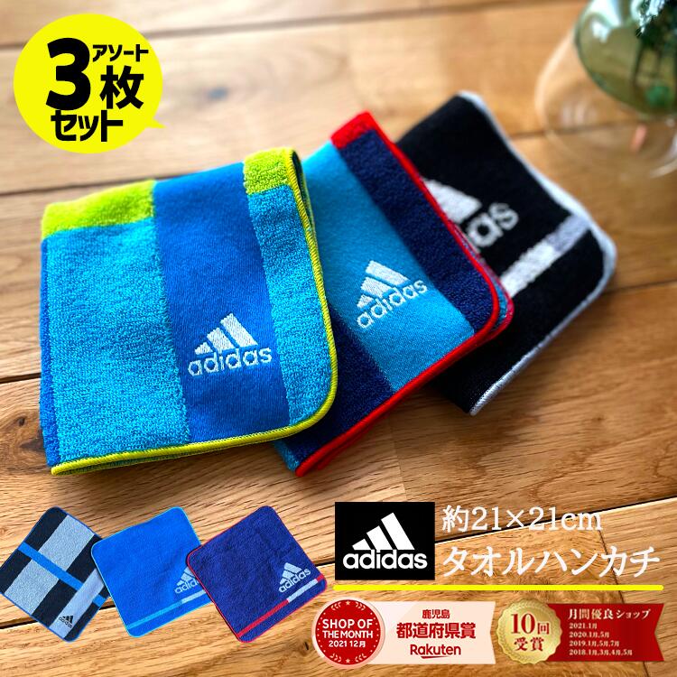 楽天市場】【3000円以上購入でで500円OFFクーポン】adidas 3枚セット