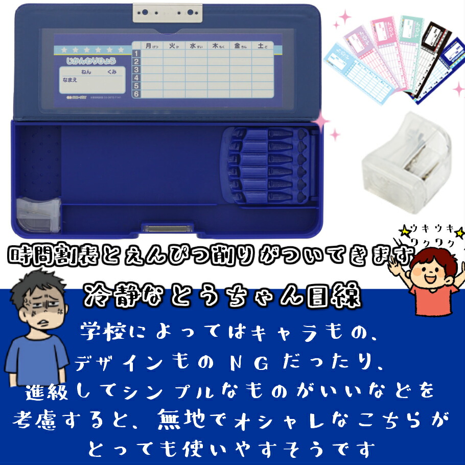 楽天市場 3月最終入荷分残りわずか ペンケース 子供 メール便 筆箱 ヨコピタ 両面開き サンスター文具 よこぴた 無地 ヨコぴた よこピタ 筆入れ 便利 男の子 女の子 コンパクト ふでばこ ライトバイオレット ブルー ブラック ママさんを応援するお店 木原商店