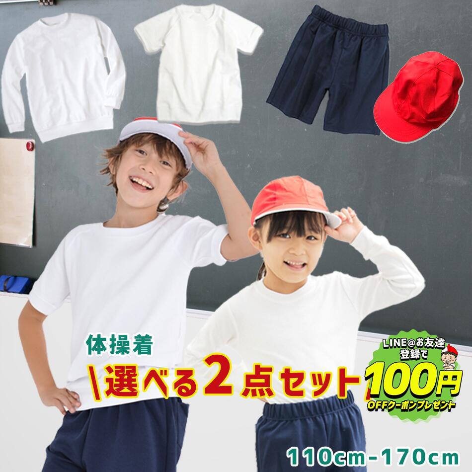 楽天市場】【10回使える500円OFFクーポン】体操服 半袖 長袖 パンツ 4