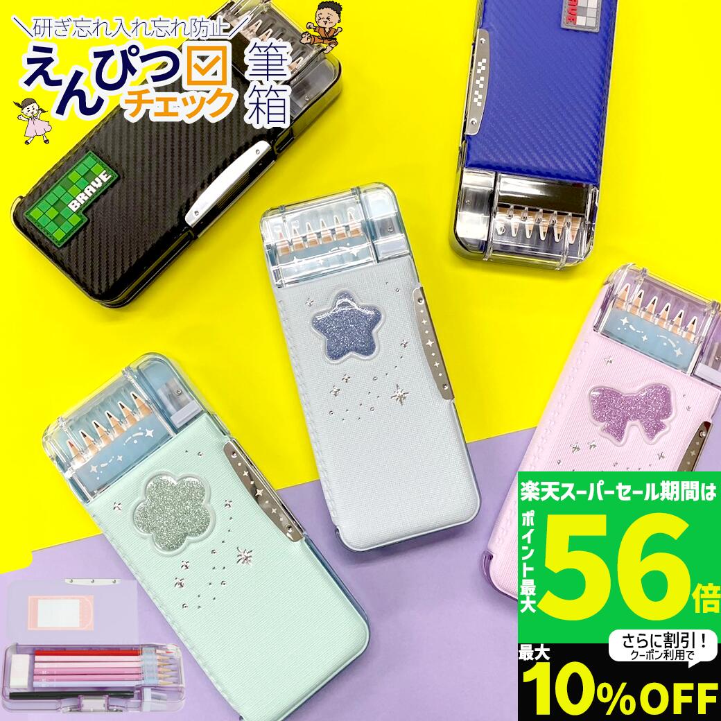 楽天市場】くるんパス コンパス 小学生 ソニック スーパー