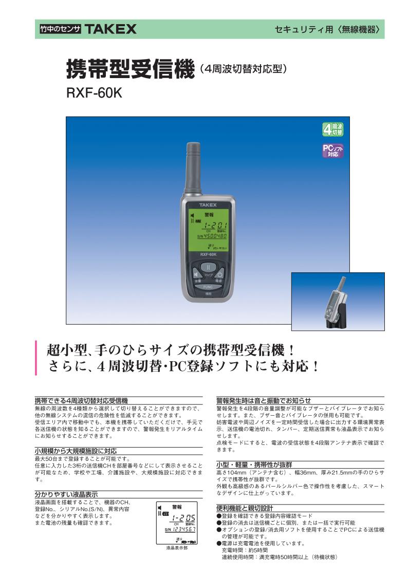 １着でも送料無料 防犯 防災専門店 あんしん壱番セキュリティ機器 竹中