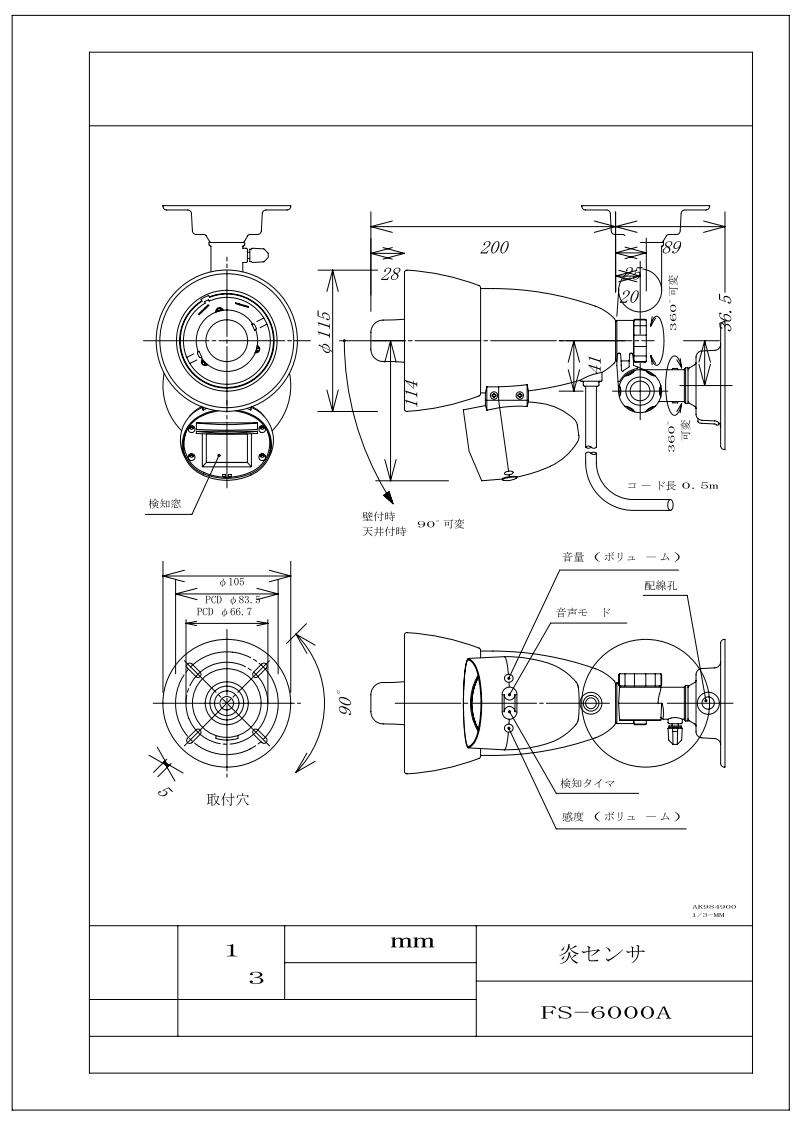 火災報知器 火災報知器 火災警報器 炎 センサー 紫外線 検出方式 Ac100v用 Fs 6000a 炎 Takex 竹中エンジニアリング Ft Net Store30m先の炎を瞬時にキャッチする超高感度な炎センサー屋外設置が可能で音声報知機能付です 神社 仏閣等で活用