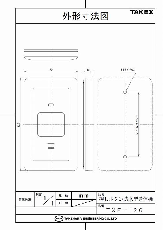 残りわずか マグネットスイッチ送信機 TXF-115L(BL) マグネット