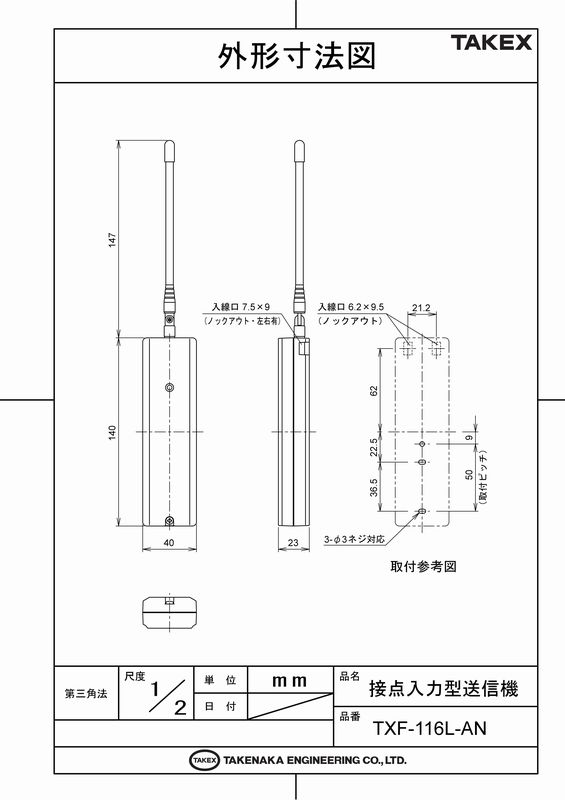 往復送料無料 接点入力型送信機TAKEX 竹中エンジニアリング qdtek.vn