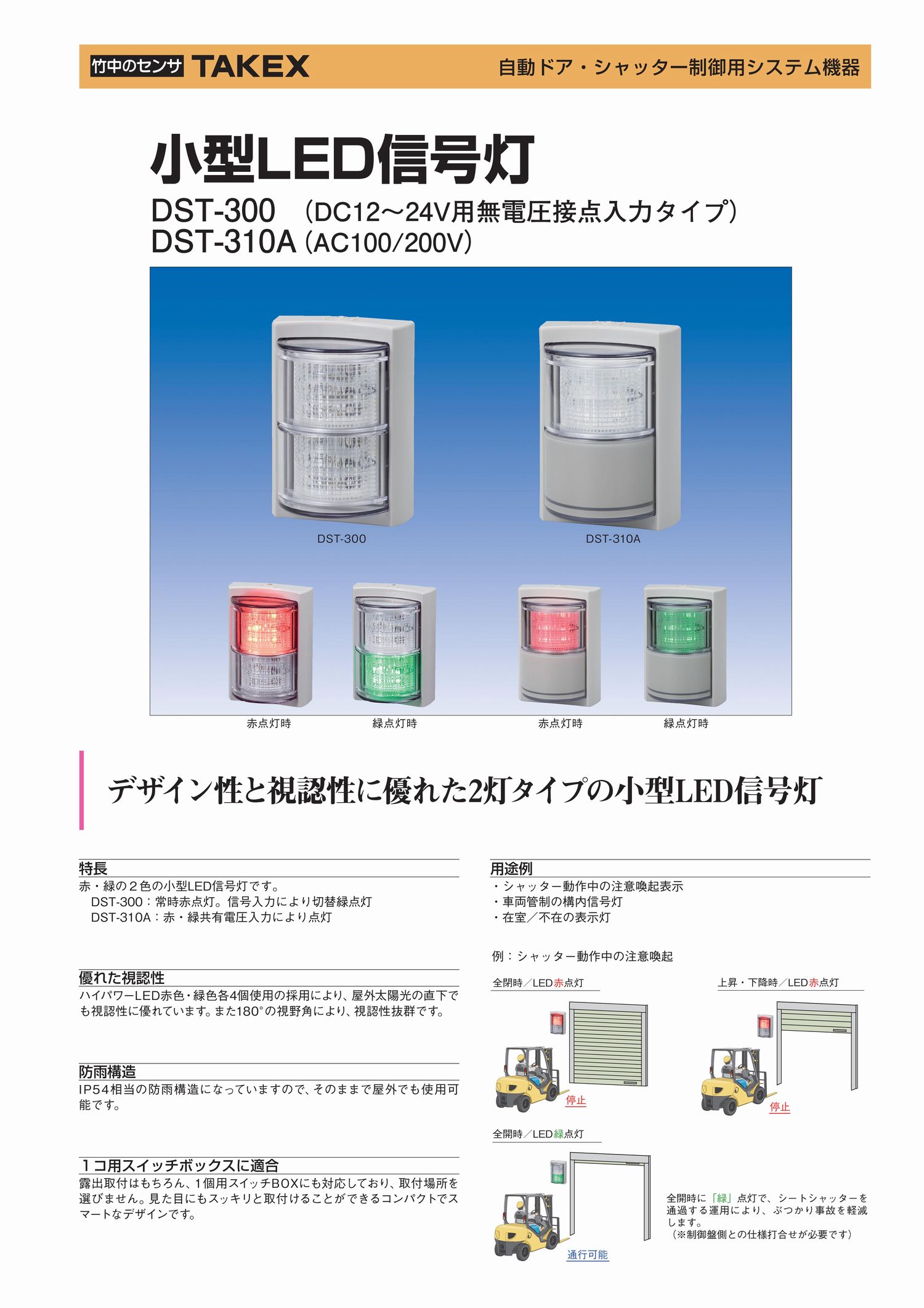 Sale 73 Off Led表示灯 小型led信号灯 Dc12 24v用無電圧接点入力タイプtakex 竹中エンジニアリング Fucoa Cl