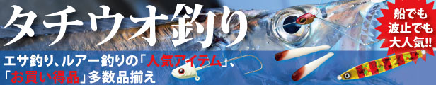 楽天市場】シマノ 太刀魚ゲッター 時短テンヤ 5号 (M相当)/19g OO-105J グローナチュラル 01T / 太刀魚 仕掛け 波止タチウオ  【エントリーして３点以上でポイント１０倍 お正月３日間限定 釣具 釣り具】 : 釣具のFTO