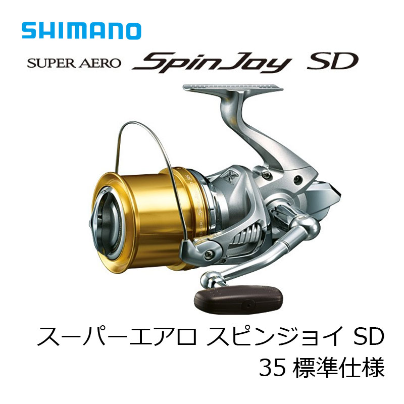 シマノ　スーパーエアロキススペシャルSD標準仕様 シマノ(SHIMANO) スーパーエアロ キススペシャル SD 細糸仕様