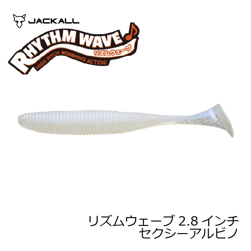 楽天市場】 ジャッカル(JACKALL) リズムウェーブ 3.8インチ