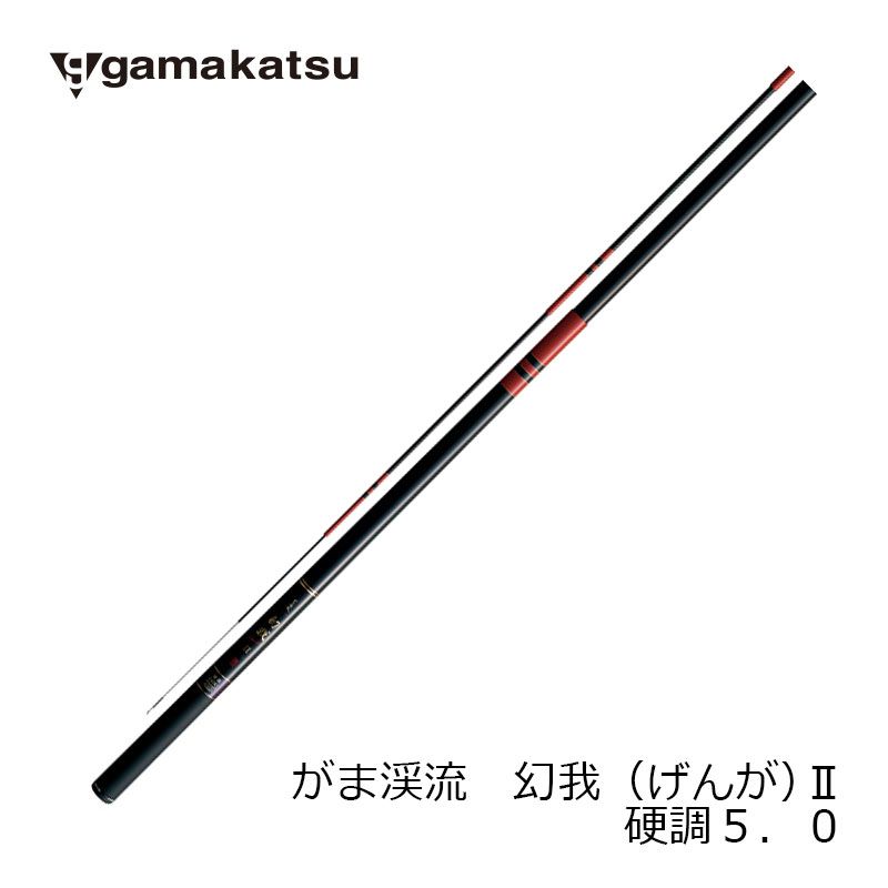 送料無料/新品】 がまかつ がま渓流 幻我2 硬調 5.0m panda.org.az