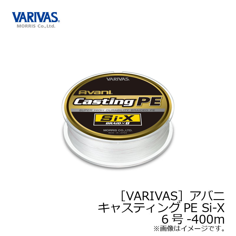 バリバス バリバス アバニ キャスティングPE Si-X 400m 6号|釣具のFTO