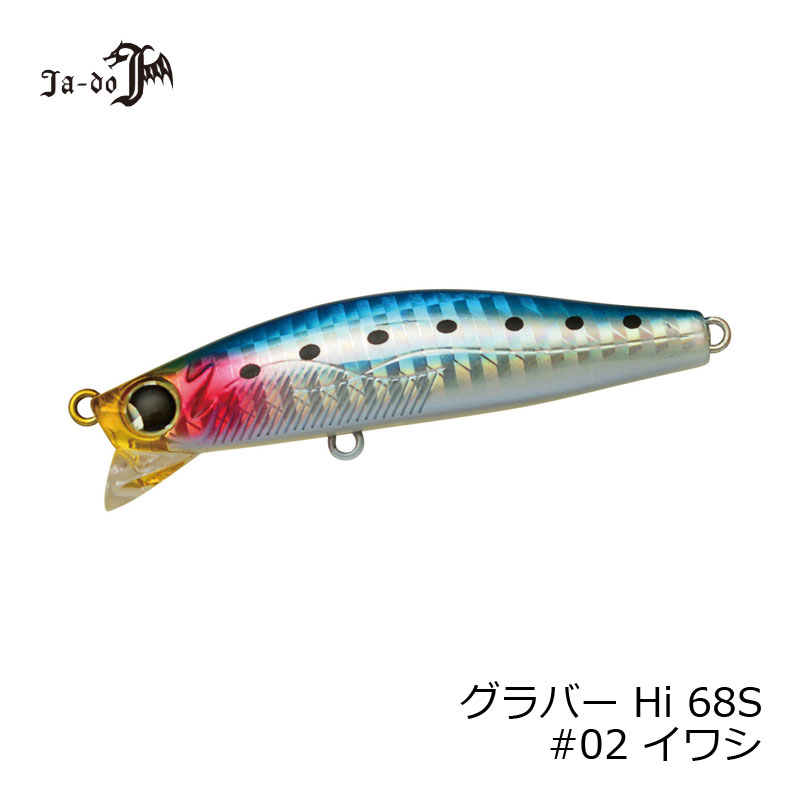 楽天市場】【全18色】 邪道 グラバー Hi 68S (シーバスルアー) ゆう