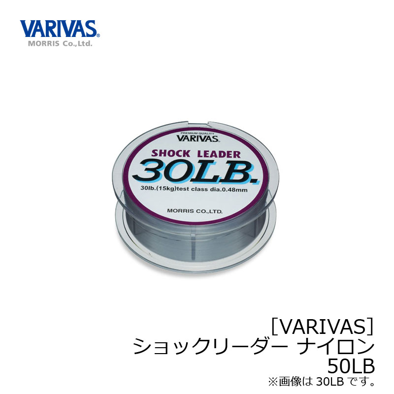 楽天市場】【メール便】バリバス (VARIVAS) ショックリーダー ナイロン