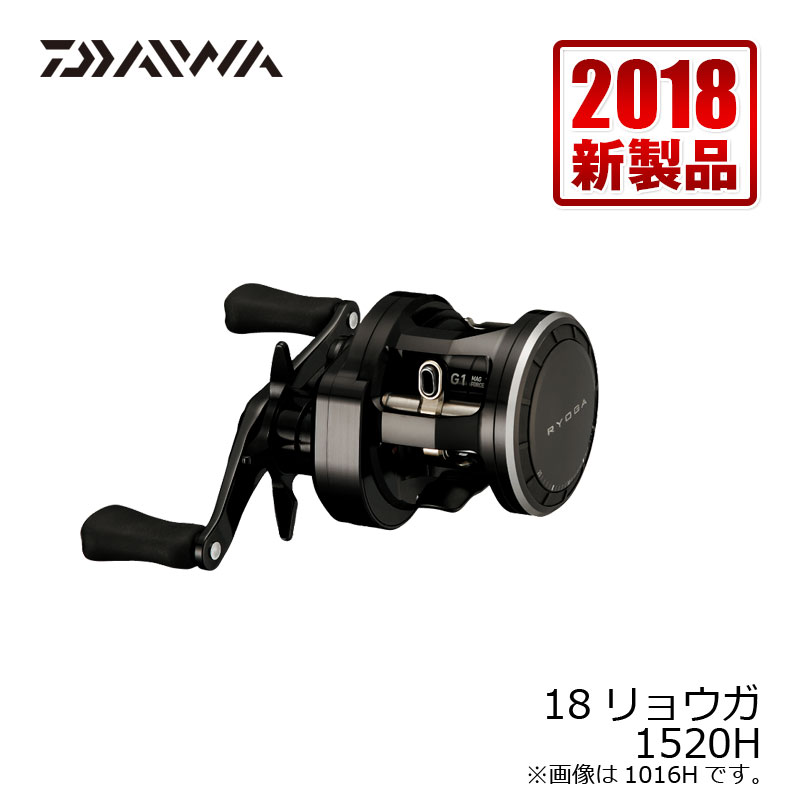 リョウガ ダイワ Daiwa 釣り用品のフィッシングタックルオンライン Br 15h楽天スーパーセール 釣り具