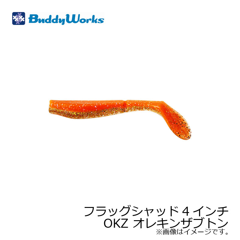 楽天市場】ハドルストン ハドルトラウト 8インチ ROF-5 背針タイプ