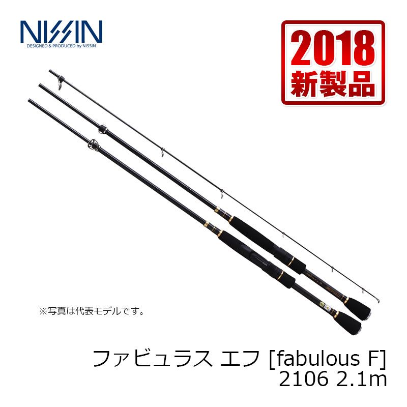 宇崎日新　ファビュラス エフ [fabulous F]　ML　2.1m　【釣具　釣り具】｜釣具のFTO 14,370円