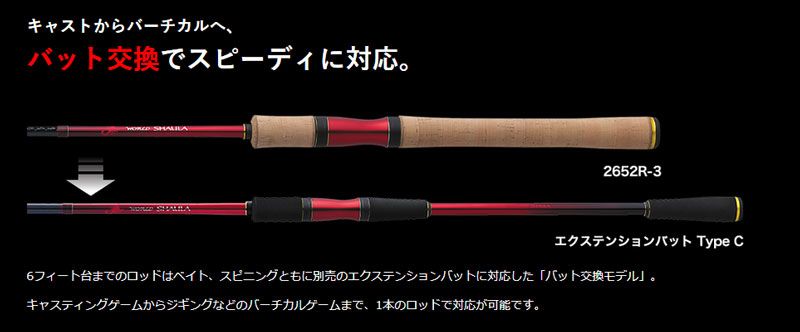 シマノ Shimano 18ワールドシャウラ r 2 ストリングバス鱸 村田基概念作用 櫂ラウンドロッド 釣手段 小銭具 お買い出しマラソン Automyjnia Adam Pl