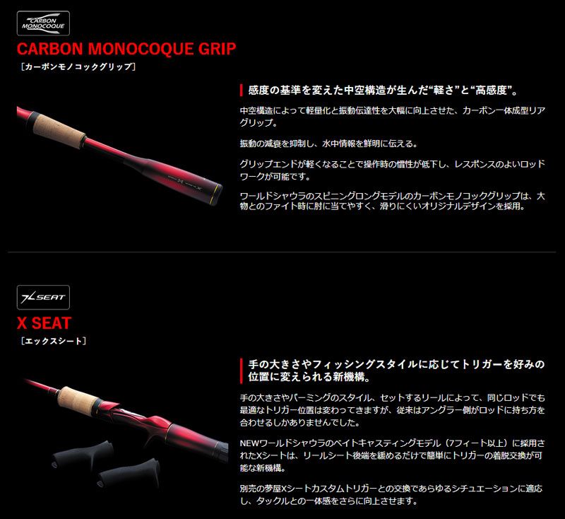 シマノ Shimano 18ワールドシャウラ r 2 ストリングバス鱸 村田基概念作用 櫂ラウンドロッド 釣手段 小銭具 お買い出しマラソン Automyjnia Adam Pl