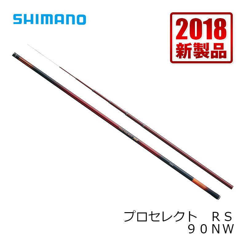 シマノリミテッドプロTRUSTY90NW 楽天市場】シマノ(Shimano) リミテッドプロ・トラスティー 90NW